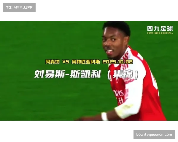 阿森纳2-0奥林匹亚科斯赛后评分:8号球员表现出色位居第一 阿森纳2-0奥林匹亚科斯赛后评分:8号球员表现出色位居第一