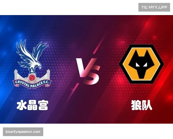 水晶宫客场2比0战胜狼队 耶雷米皮诺轰入世界波