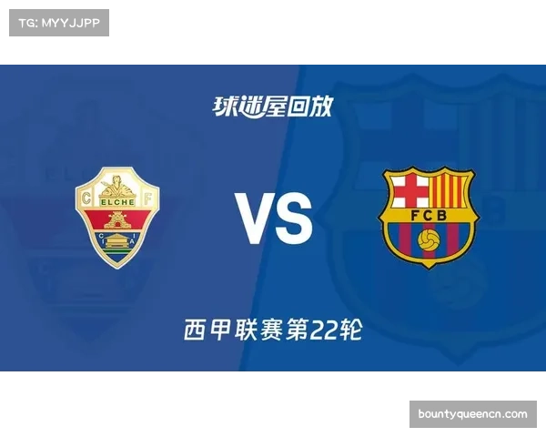 巴萨对阵埃尔切预期进球6.3粒，创近四个赛季西甲单场最高纪录